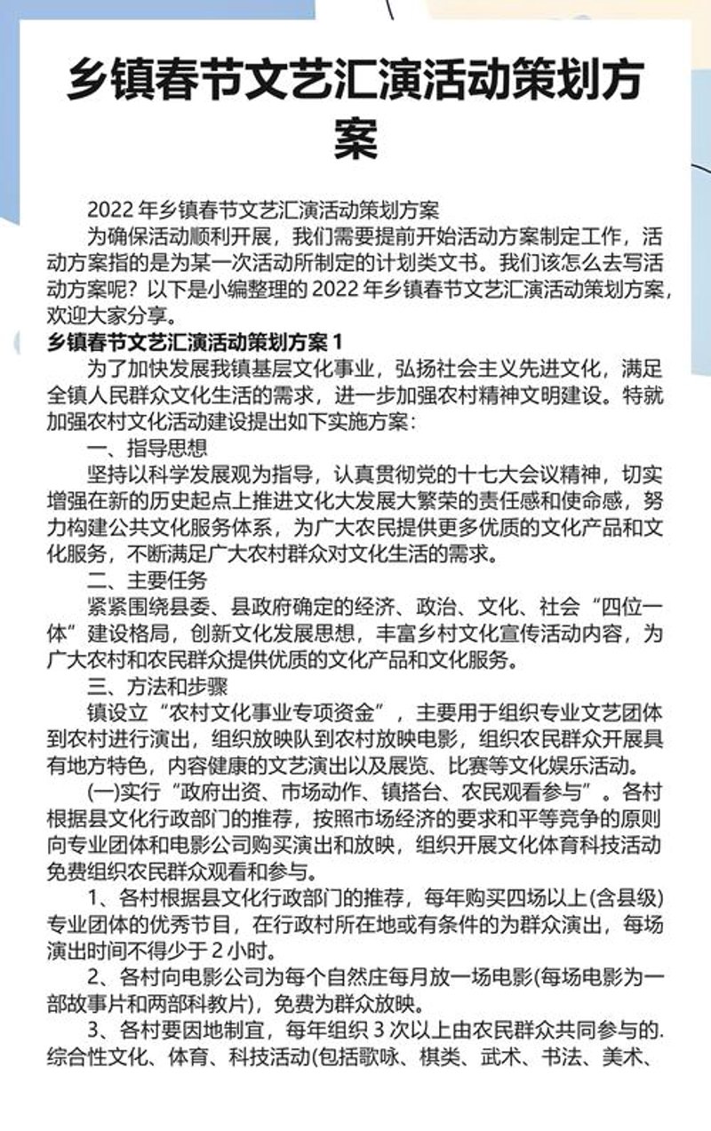 活动策划执行：助力企业焕发新活力